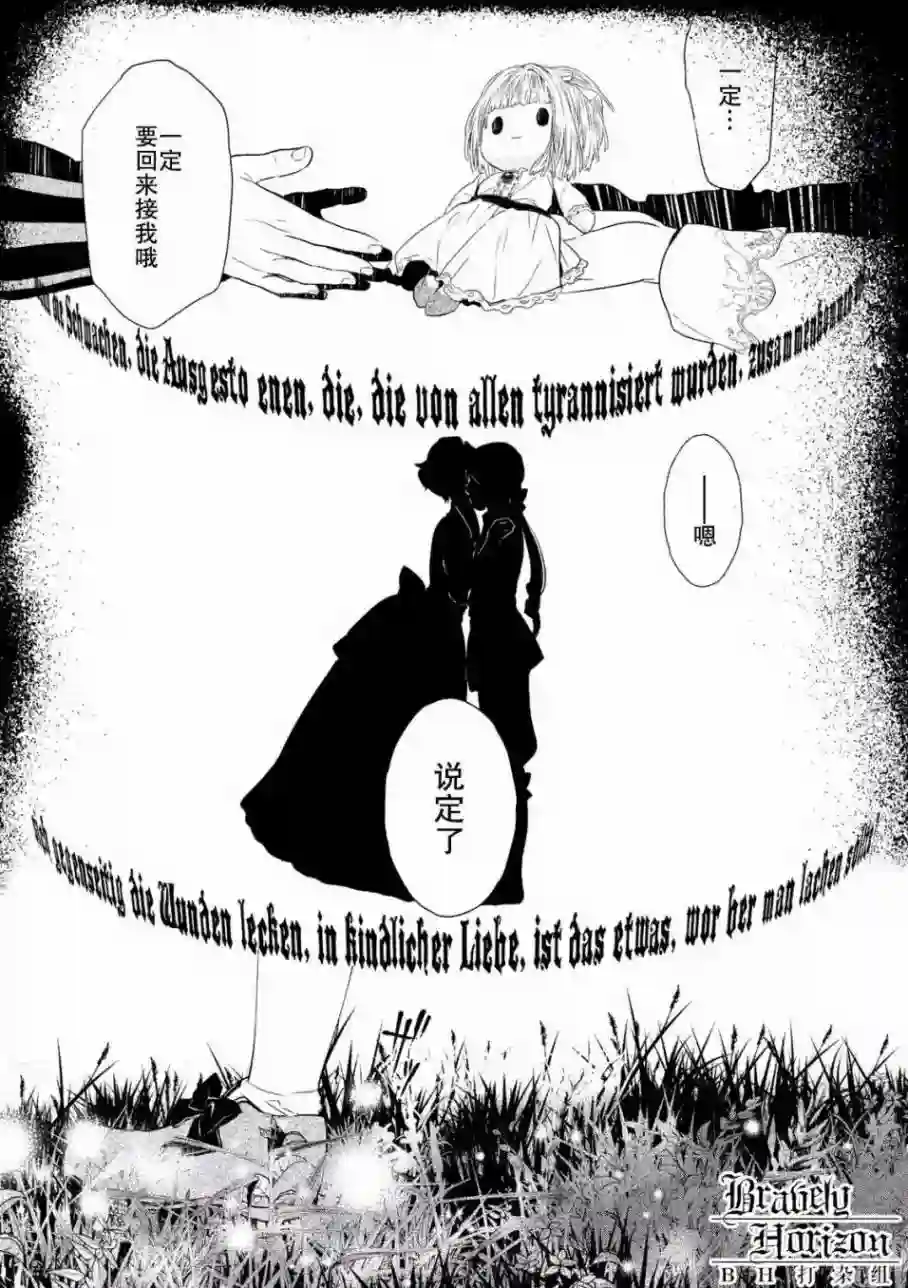 新约Märchen第01卷