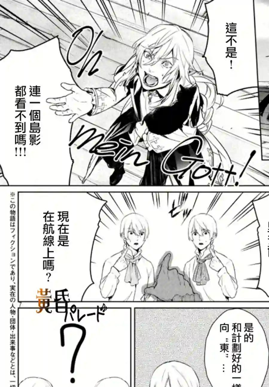 新约Märchen第05话