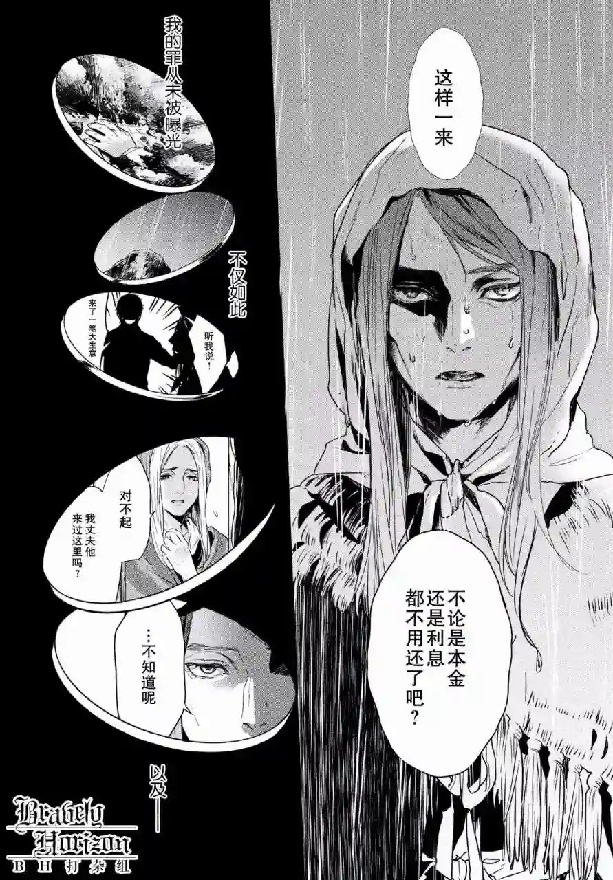 新约Märchen第09话