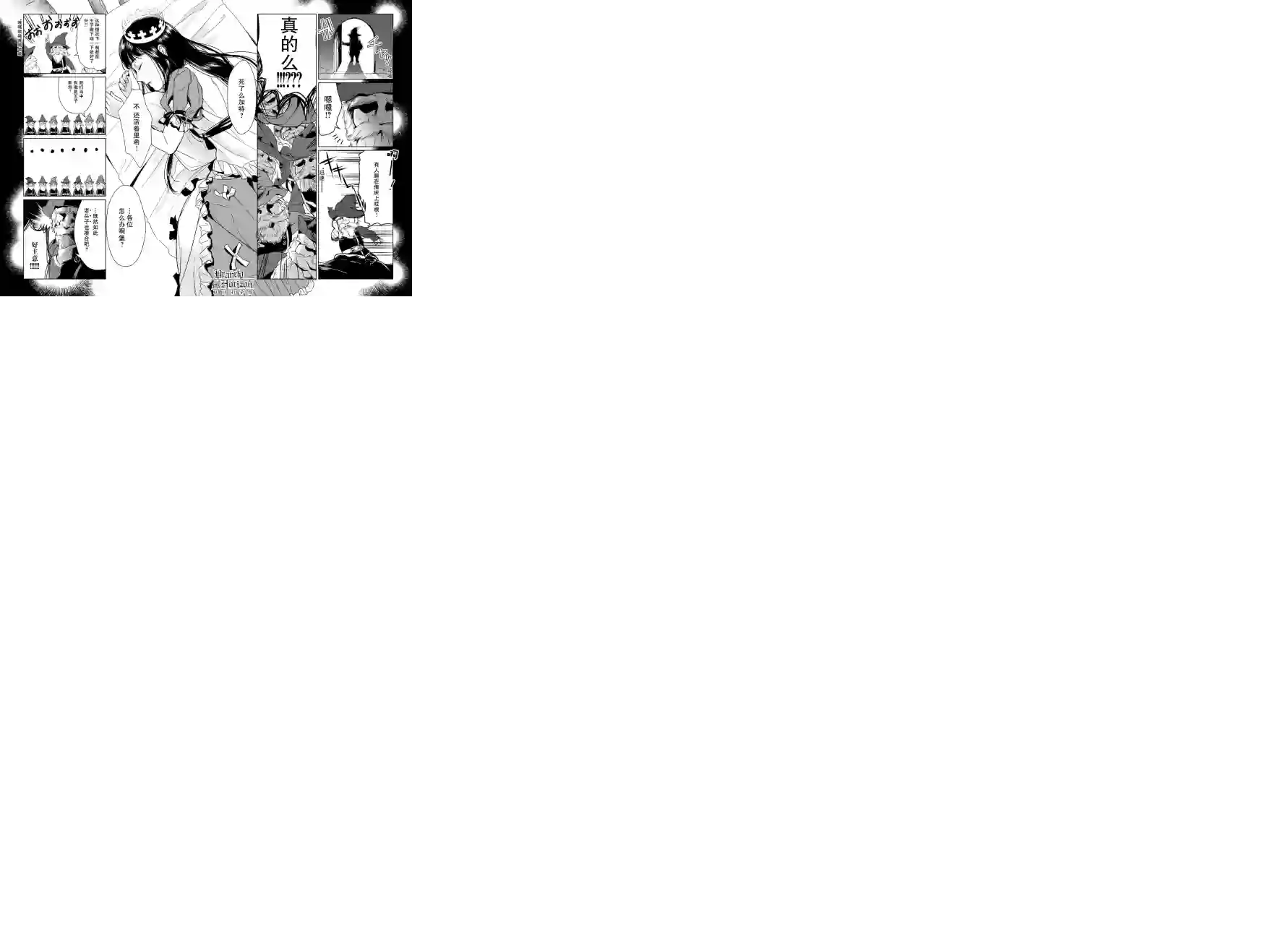 新约Märchen第14话