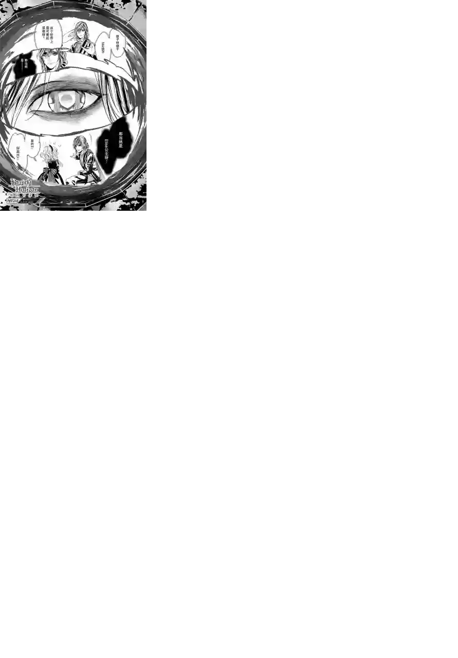 新约Märchen第15话