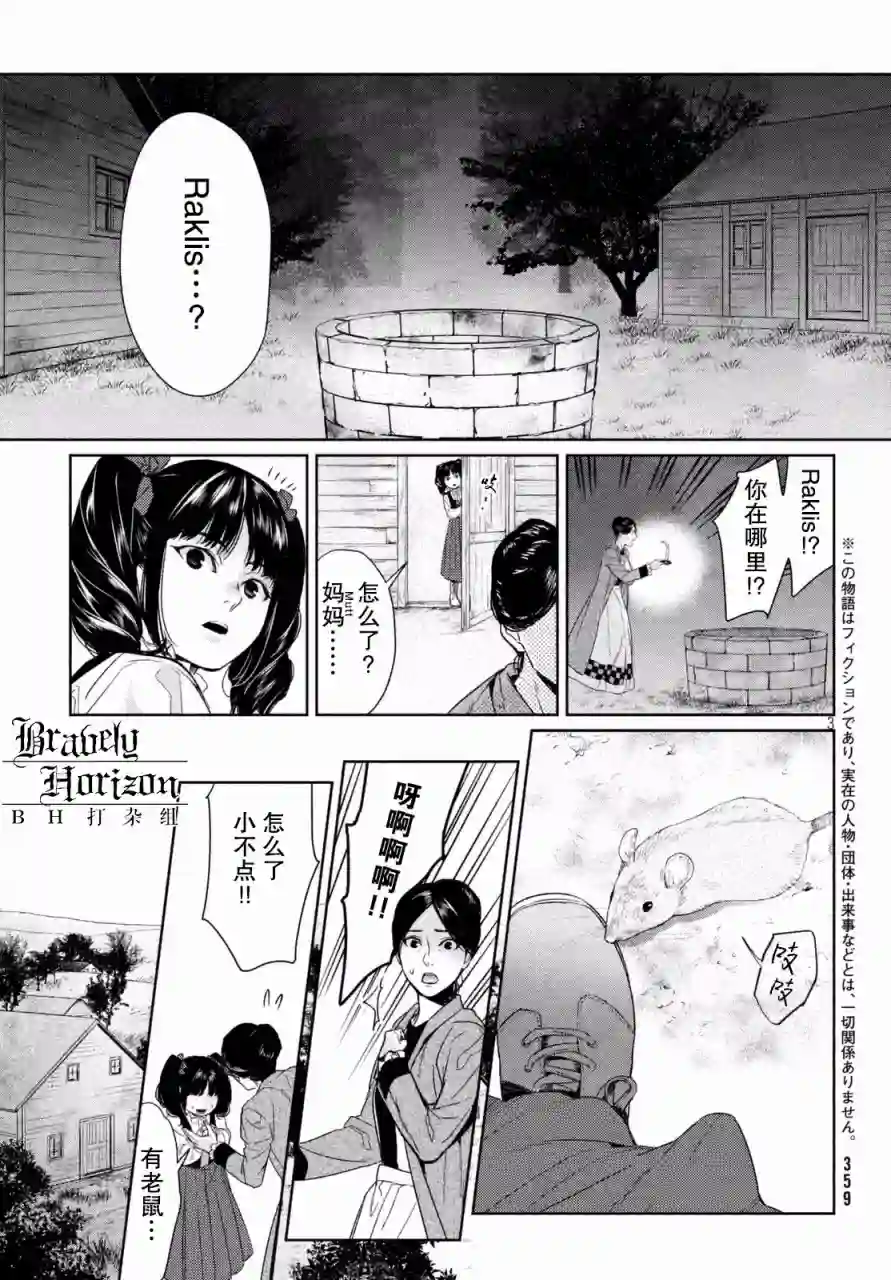 新约Märchen第19话