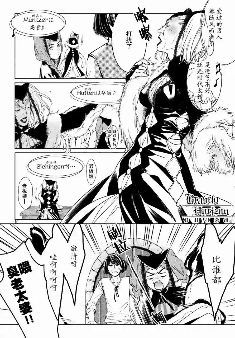 新约Märchen第02卷