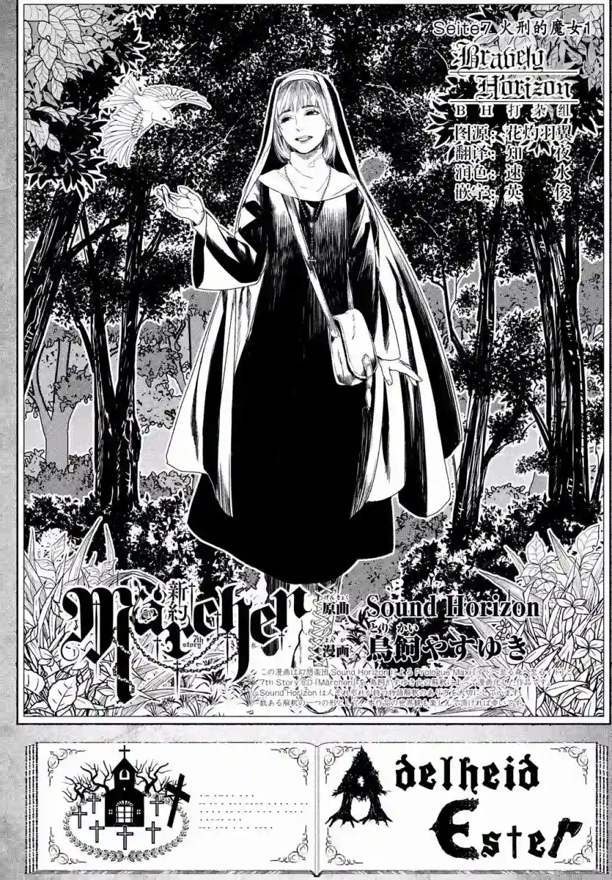 新约Märchen第02卷