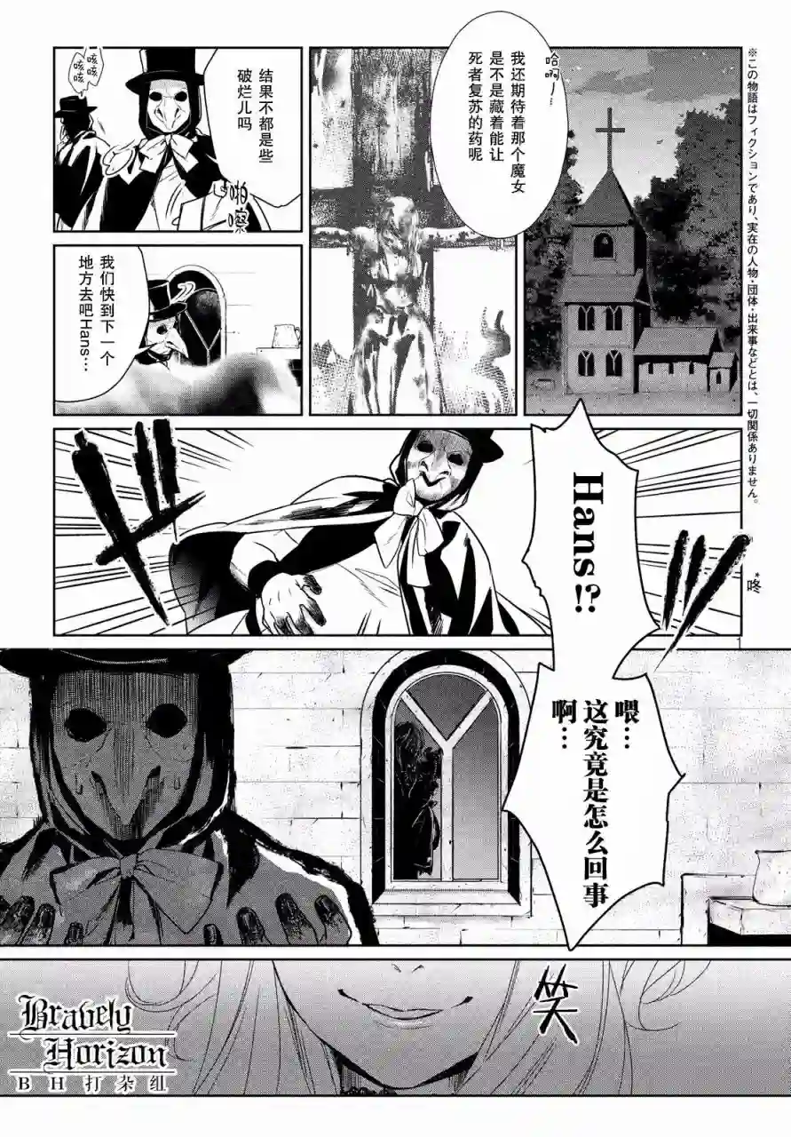 新约Märchen第02卷