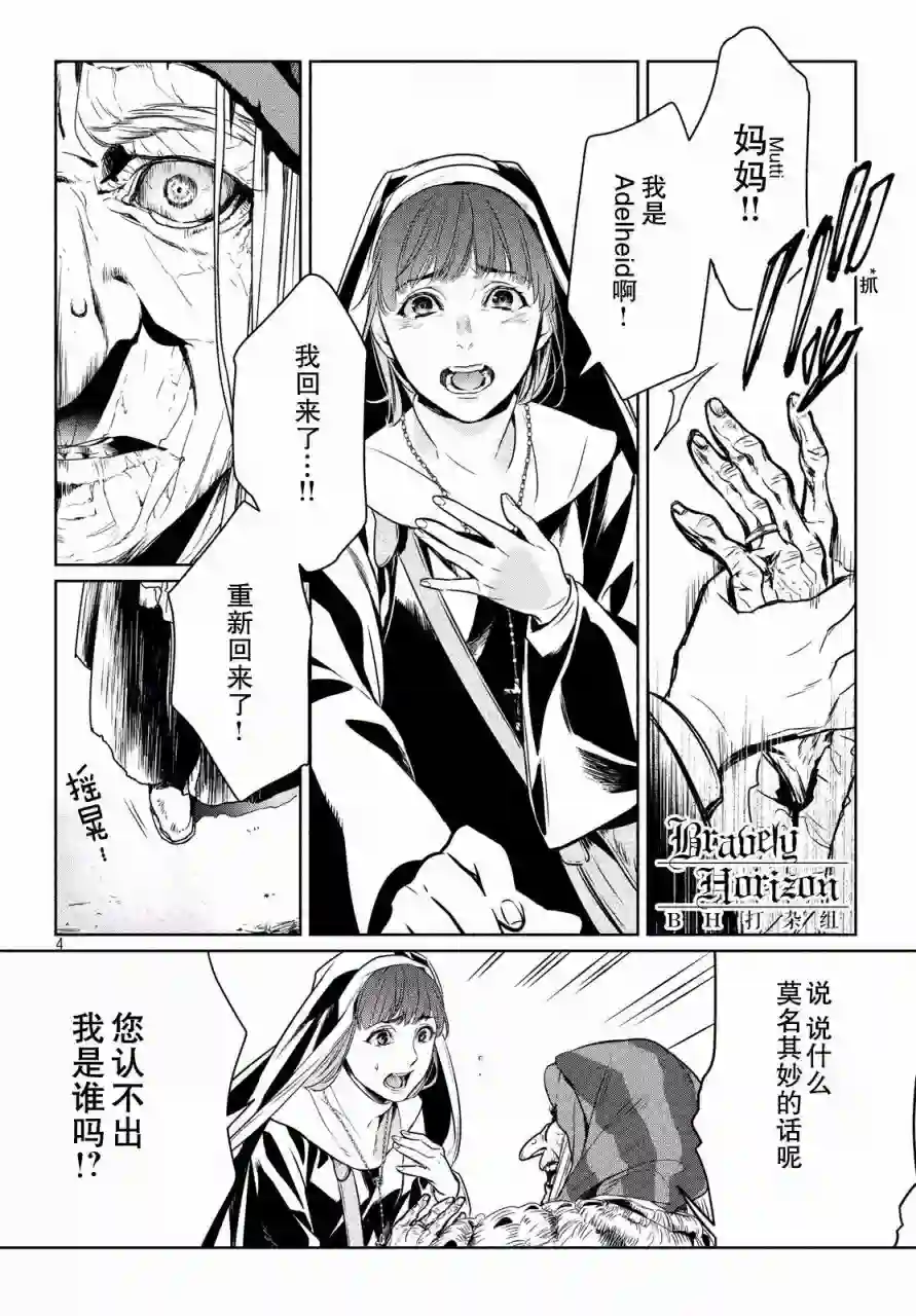 新约Märchen第02卷