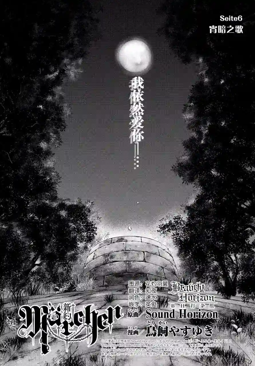 新约Märchen第02卷