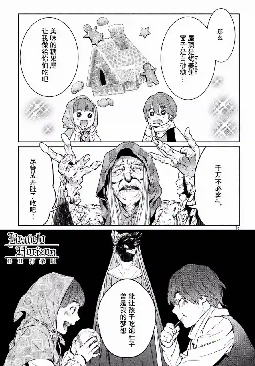 新约Märchen第02卷