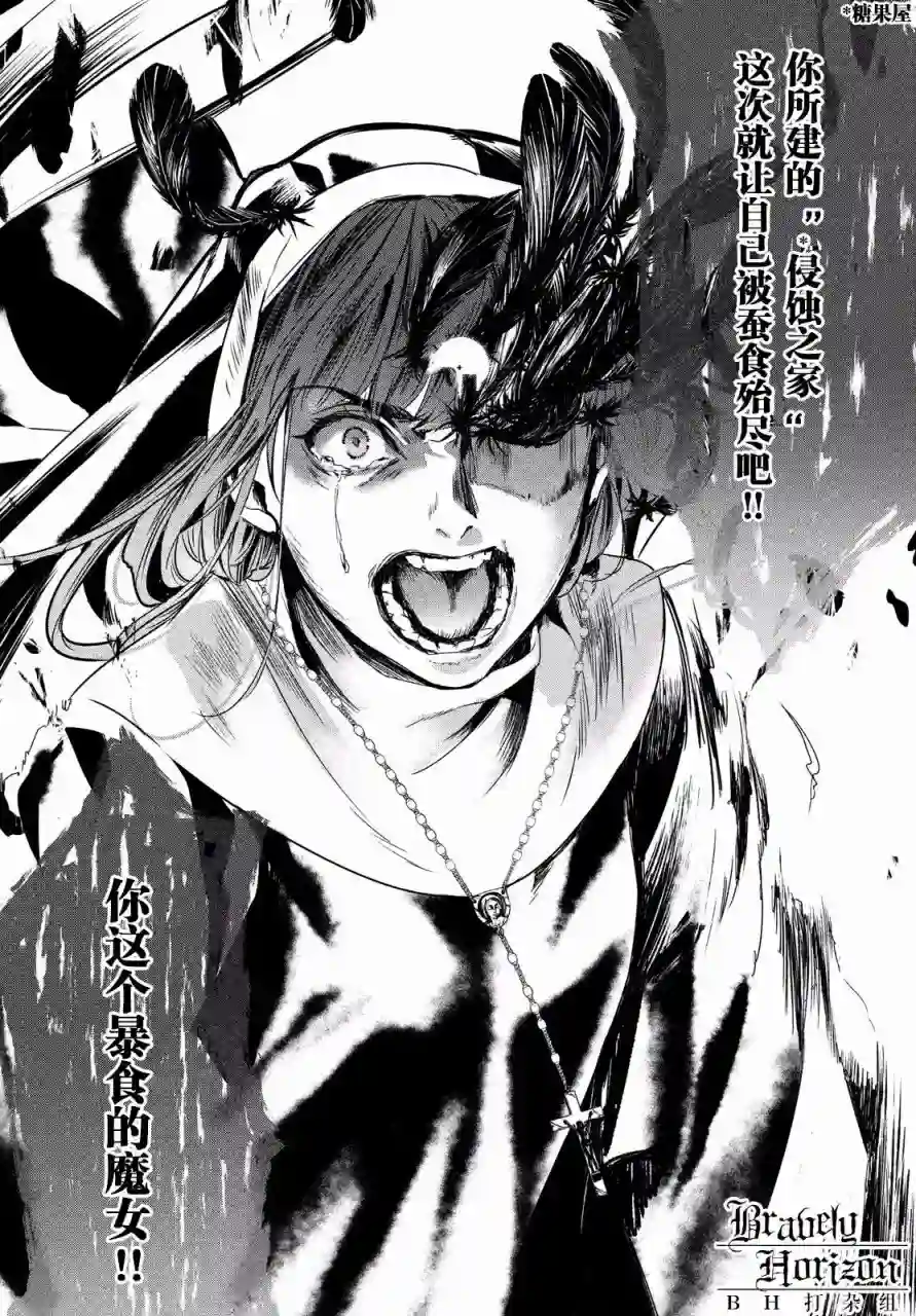 新约Märchen第02卷