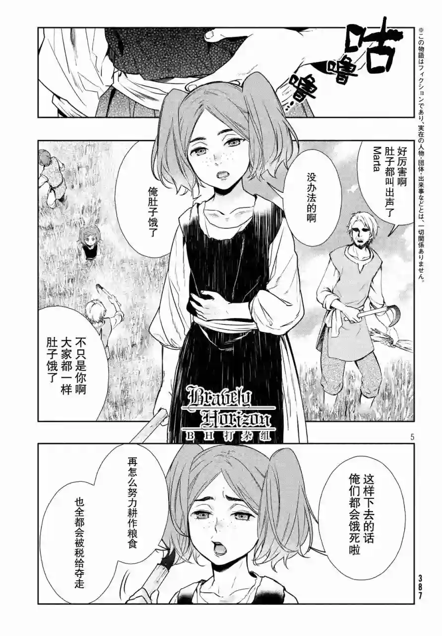 新约Märchen第02卷