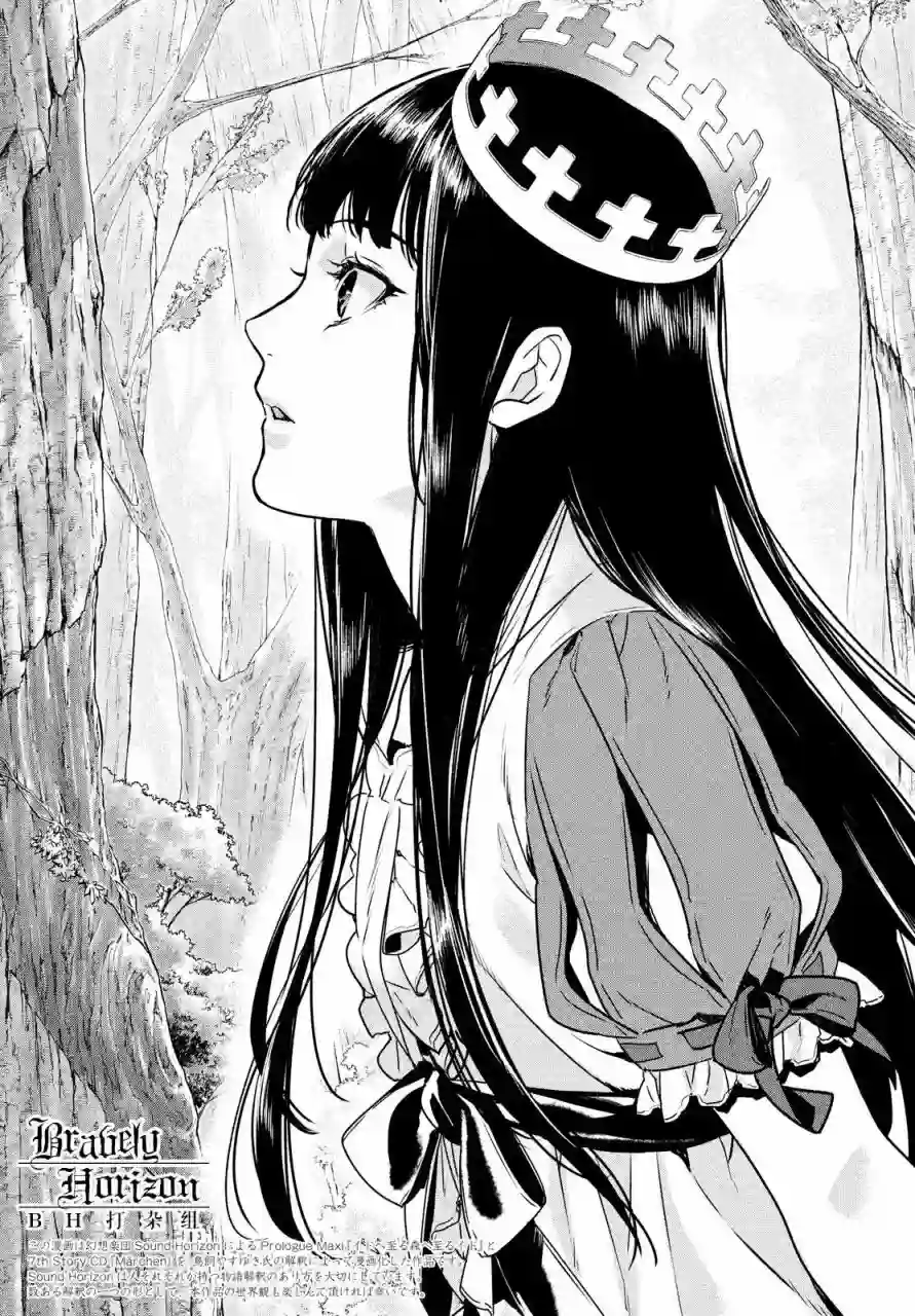 新约Märchen第03卷