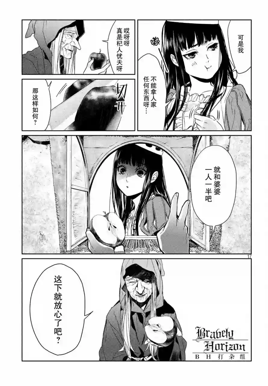 新约Märchen第03卷