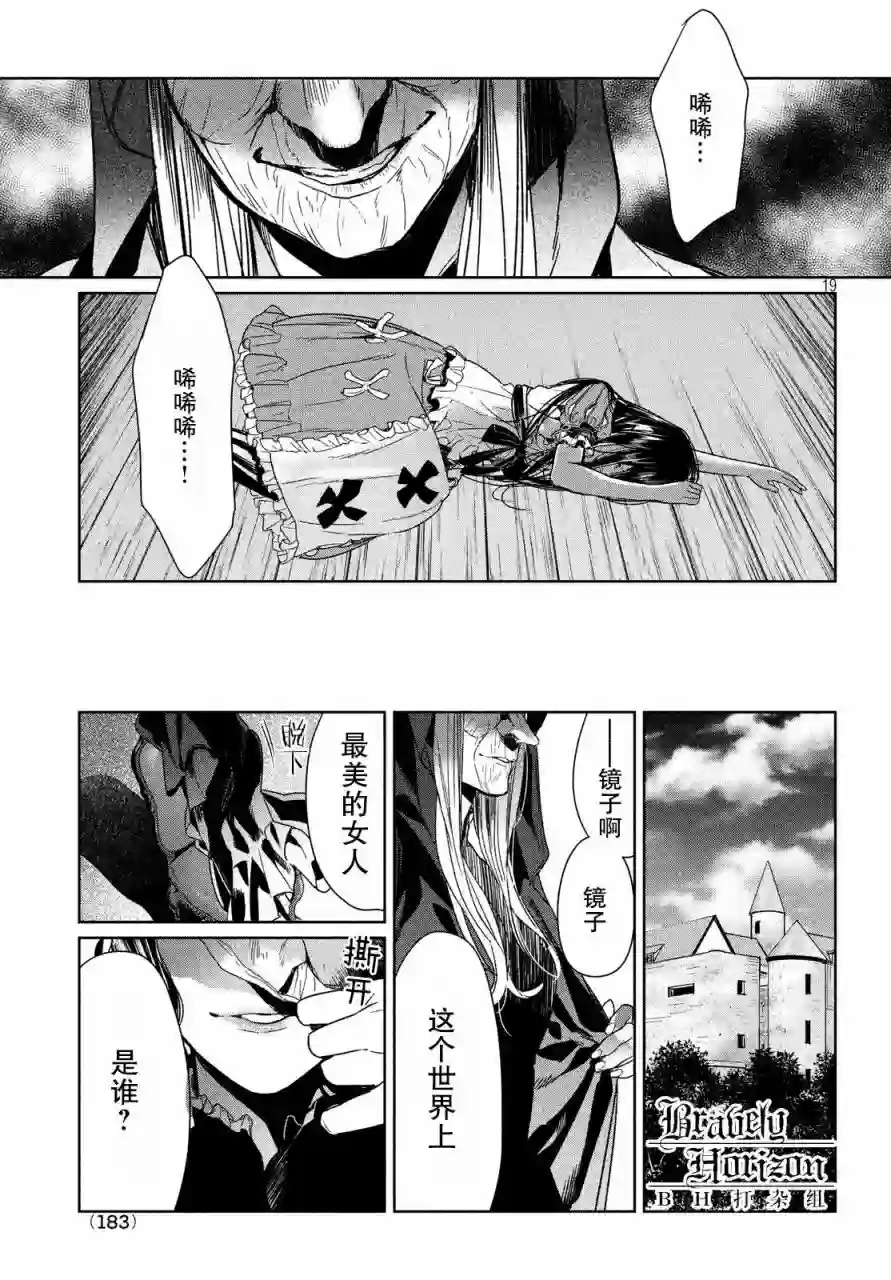 新约Märchen第03卷