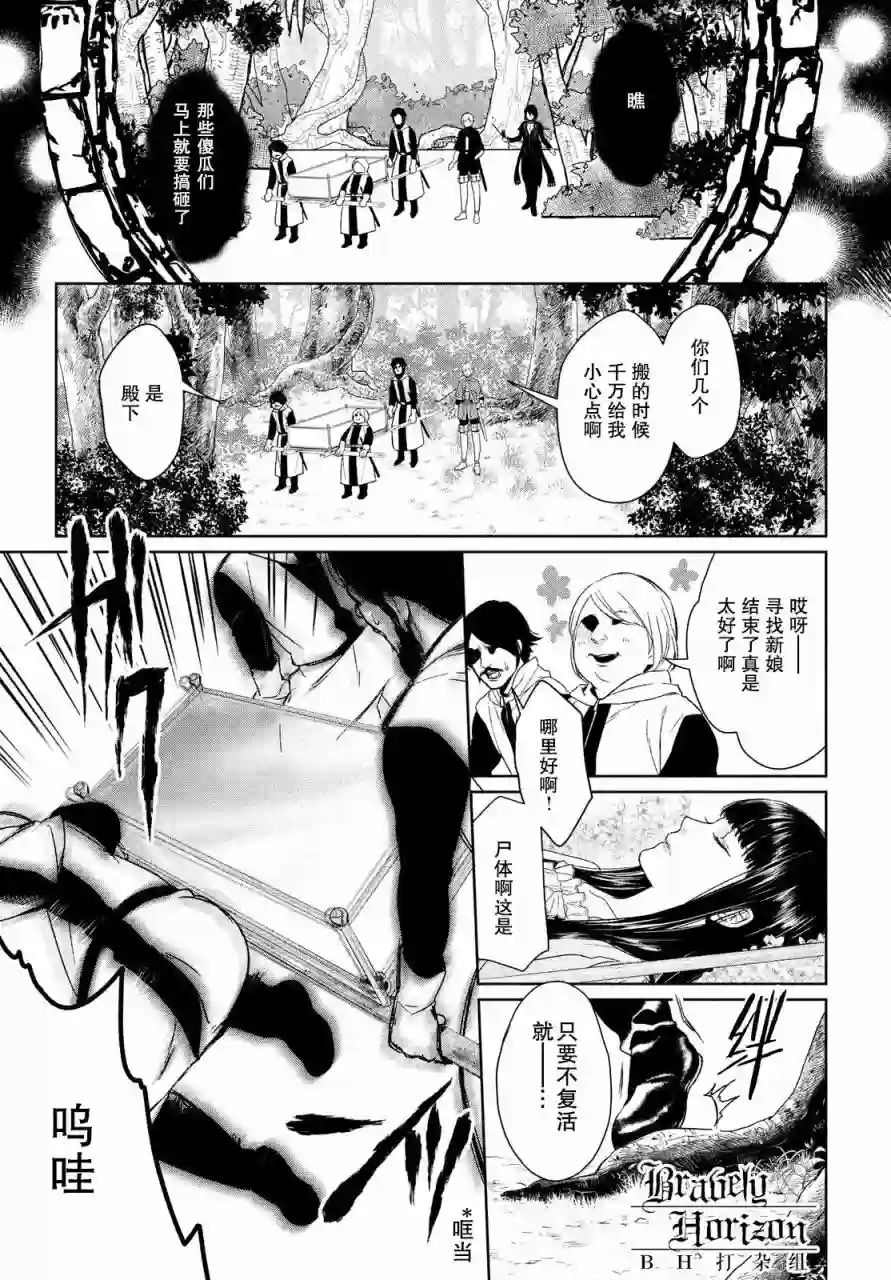 新约Märchen第03卷