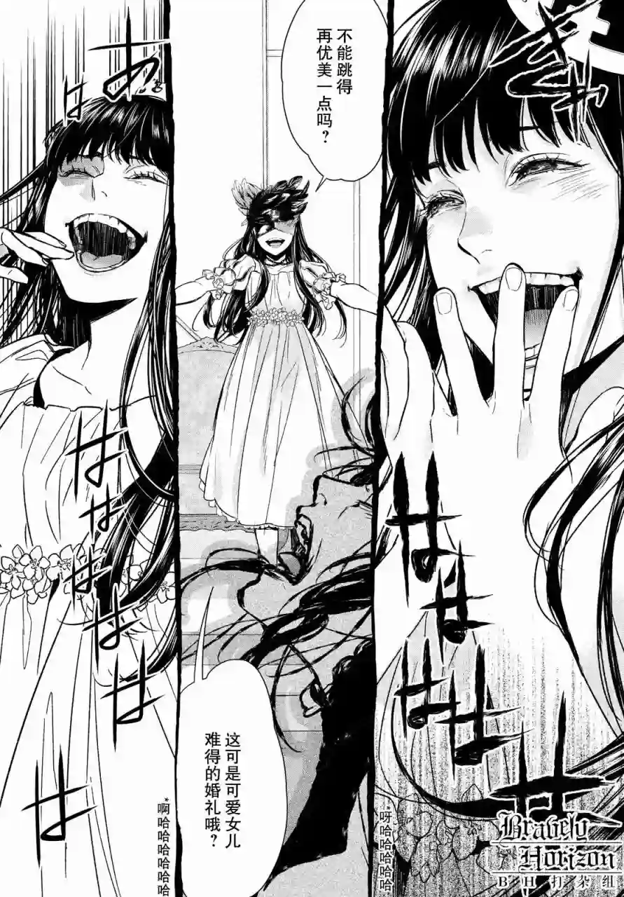 新约Märchen第03卷