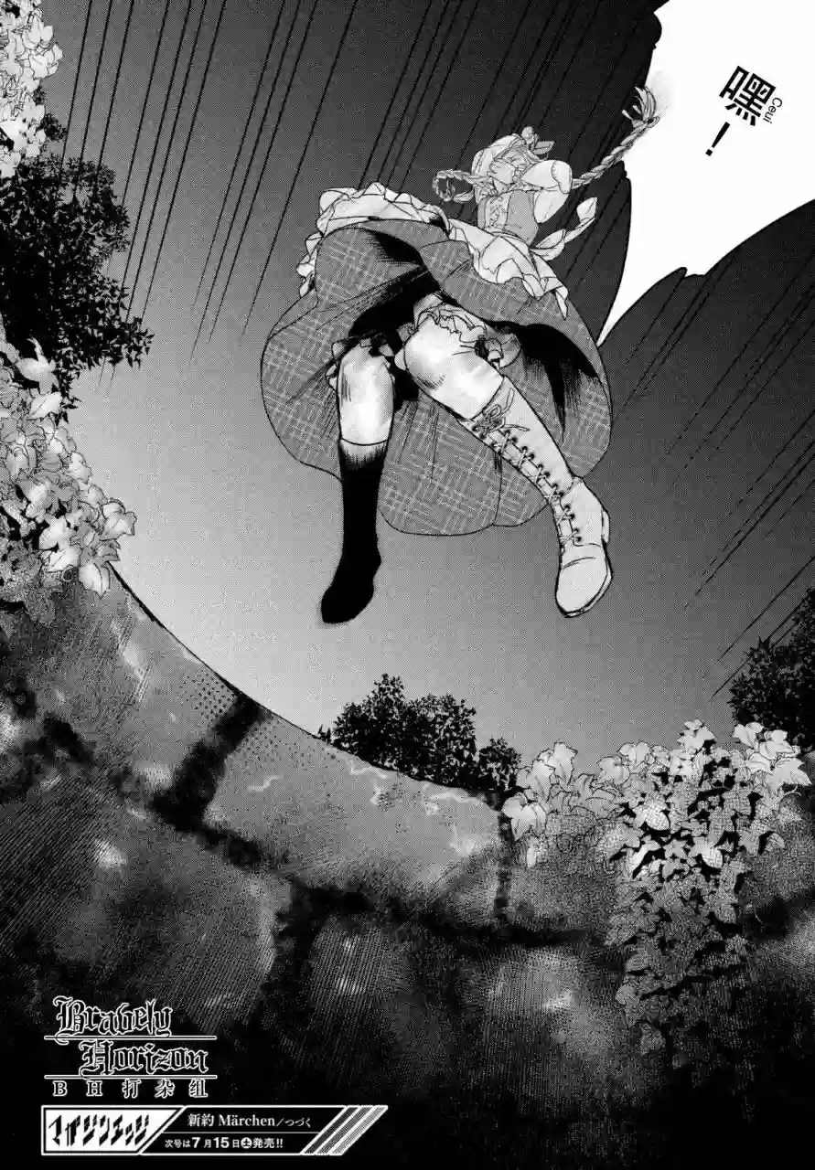 新约Märchen第03卷