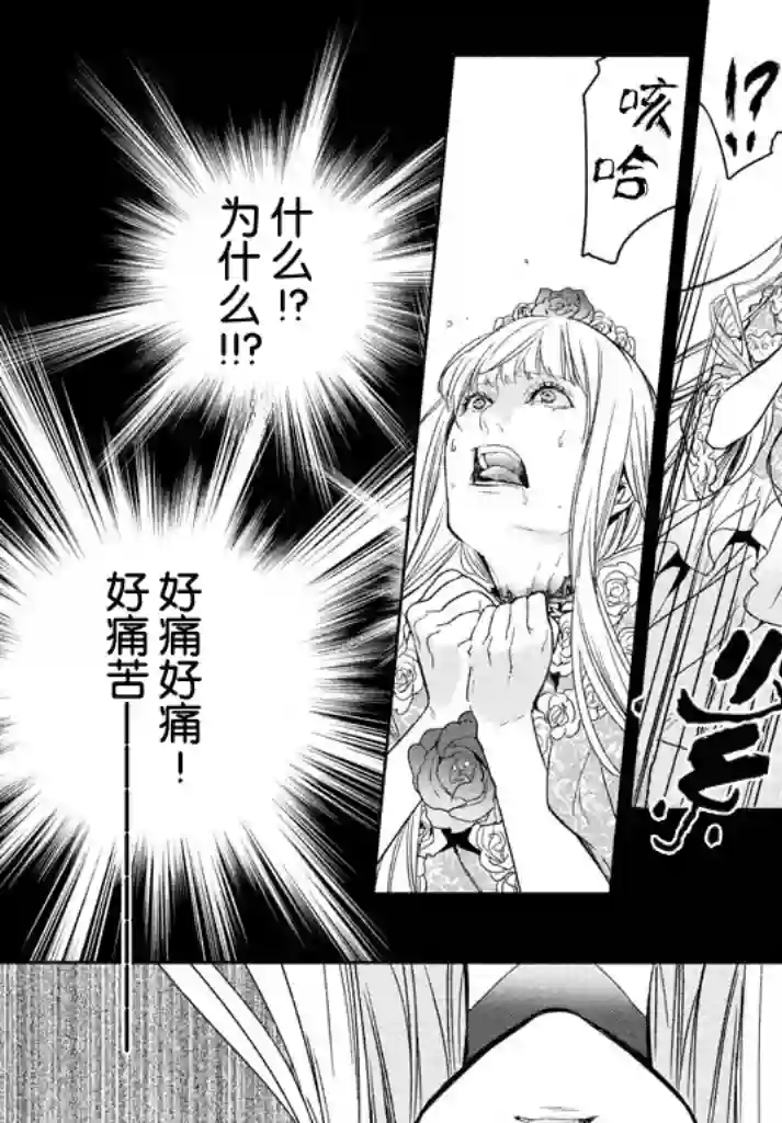 新约Märchen第21话