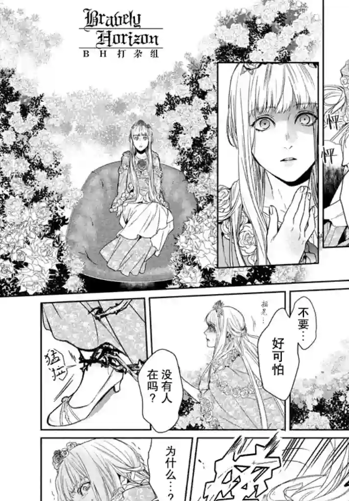 新约Märchen第21话