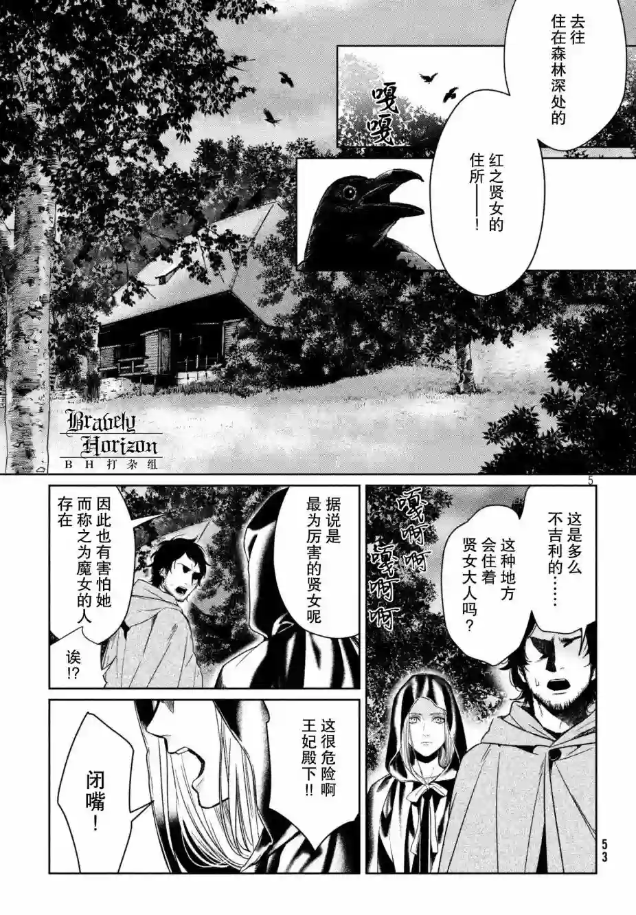 新约Märchen第24话