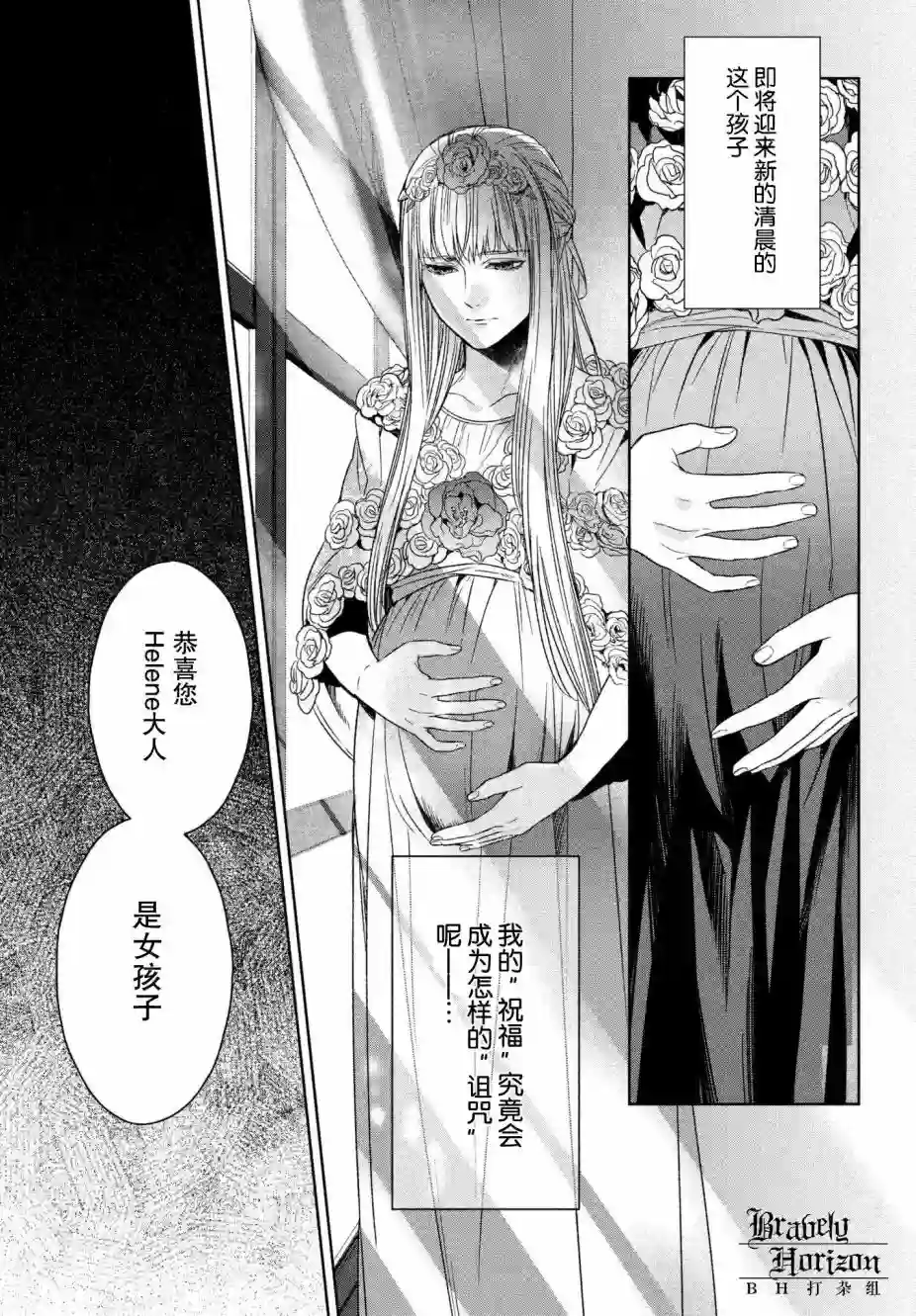 新约Märchen第25话