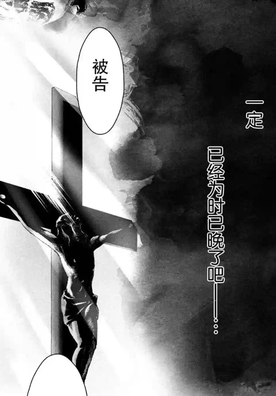 新约Märchen第28话