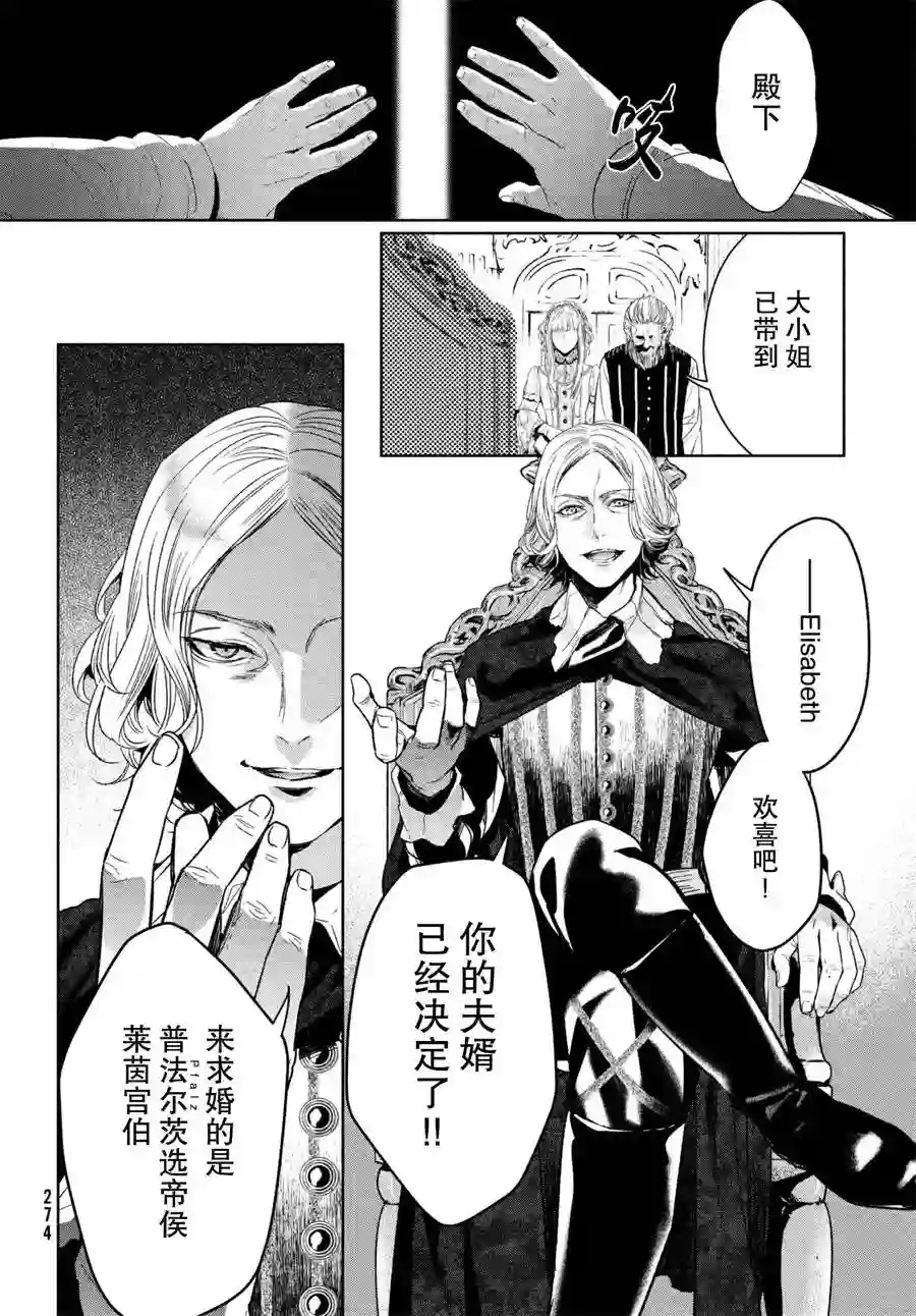 新约Märchen第29话