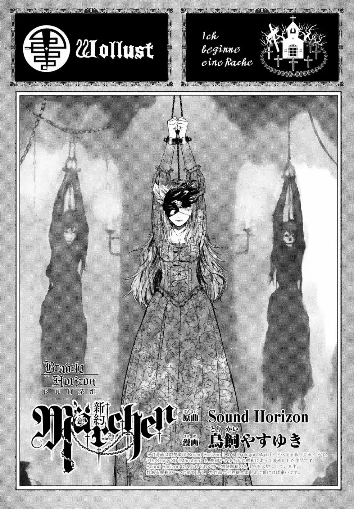 新约Märchen第04卷