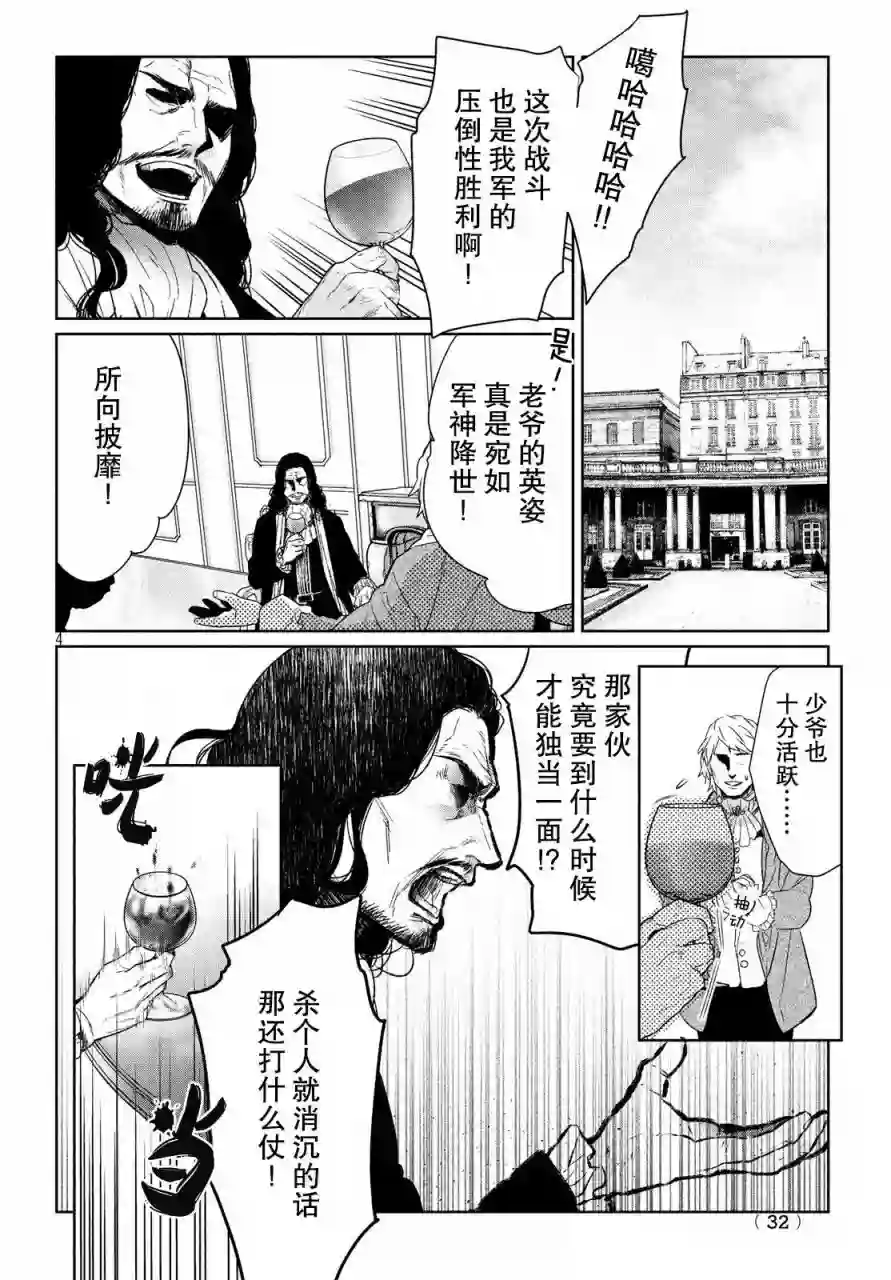 新约Märchen第04卷