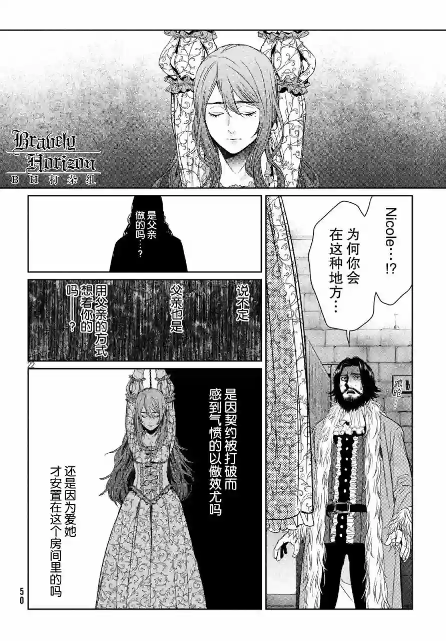 新约Märchen第04卷