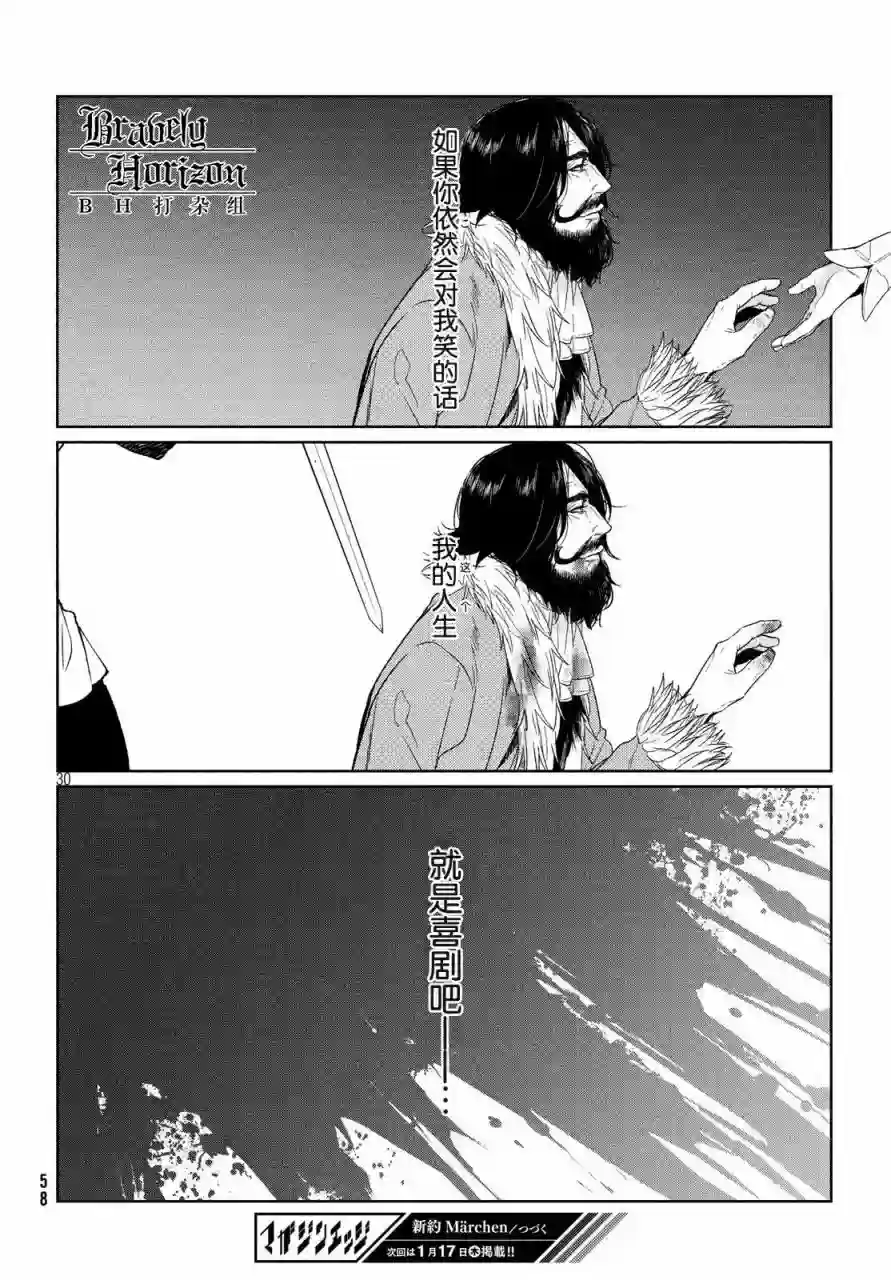 新约Märchen第04卷