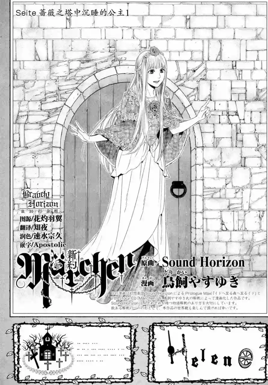 新约Märchen第04卷