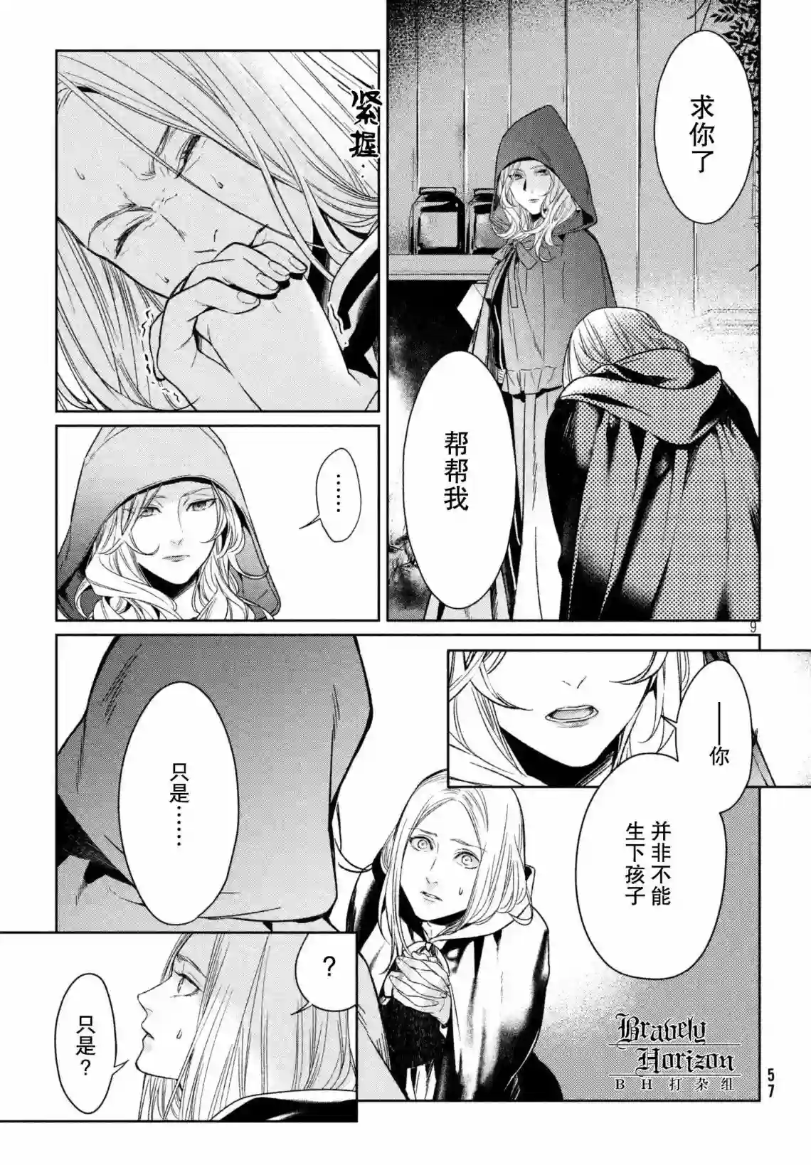 新约Märchen第04卷