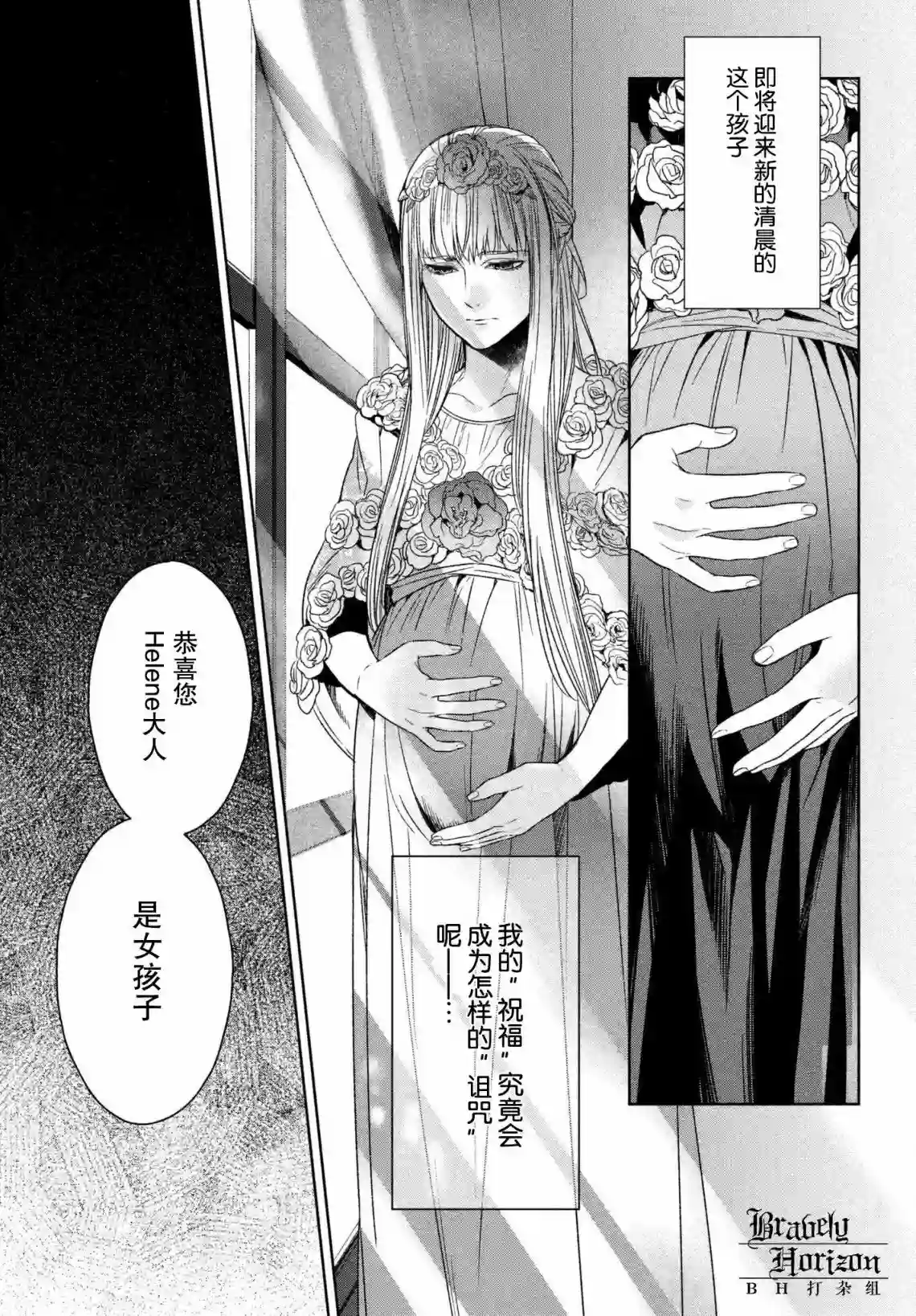 新约Märchen第04卷