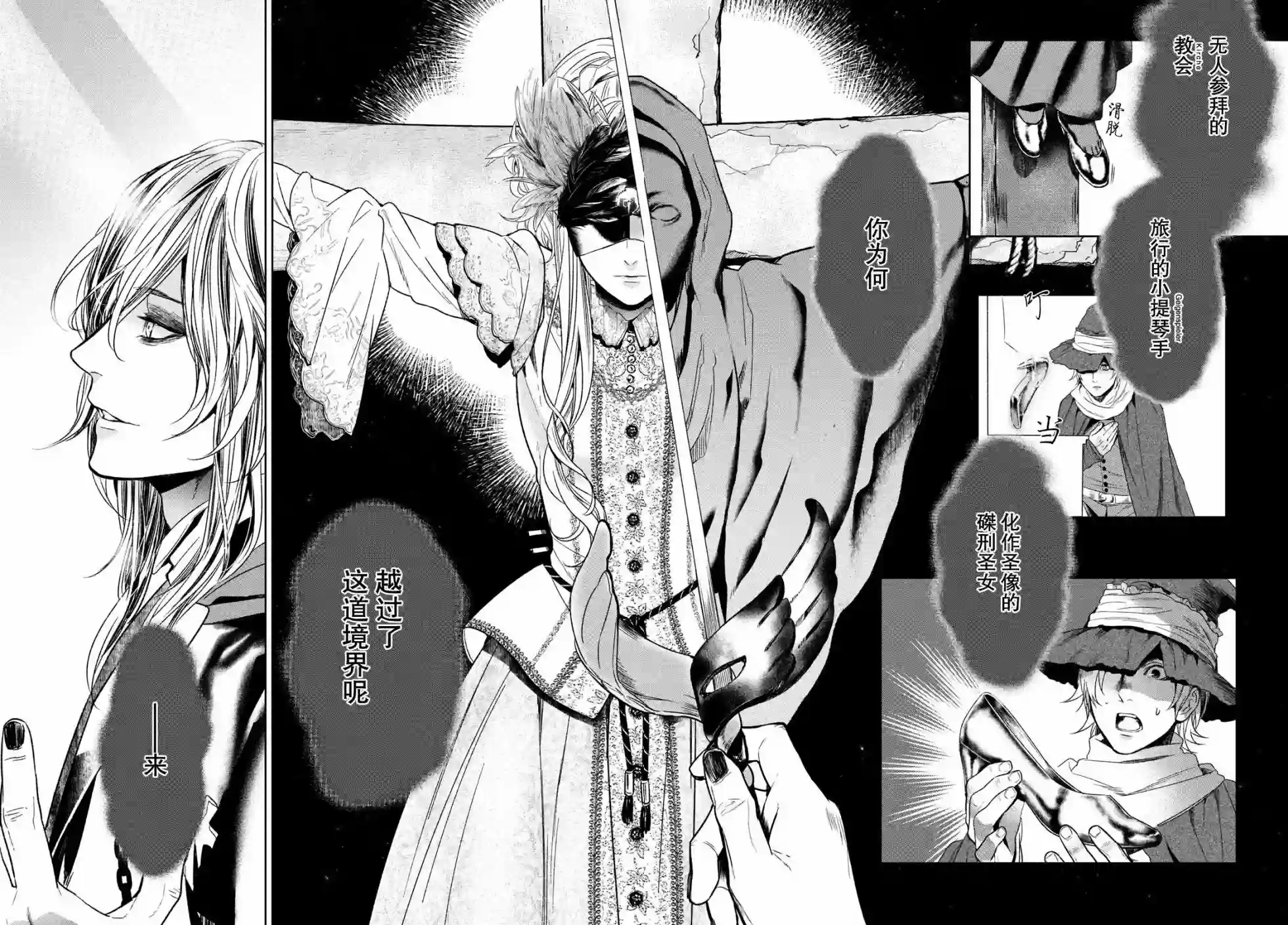 新约Märchen第30话