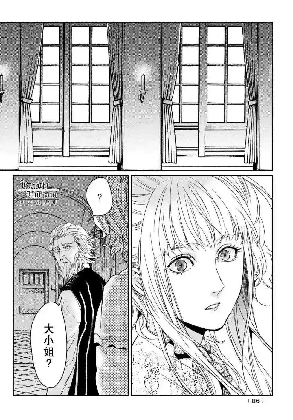 新约Märchen第30话