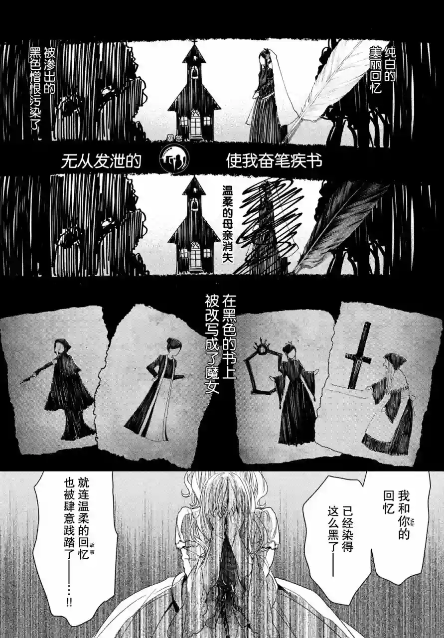 新约Märchen第31话