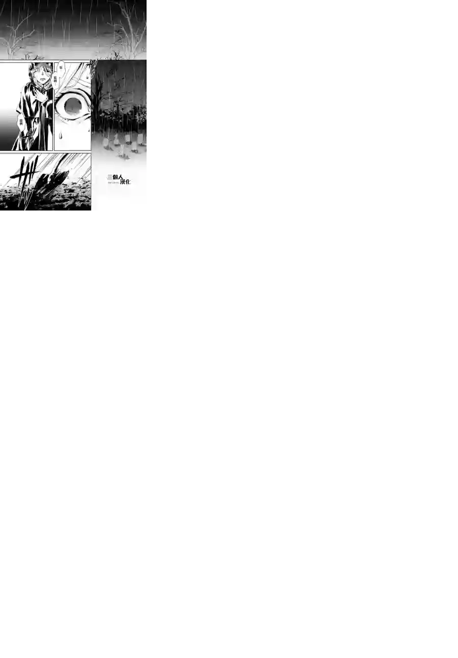 新约Märchen第01话