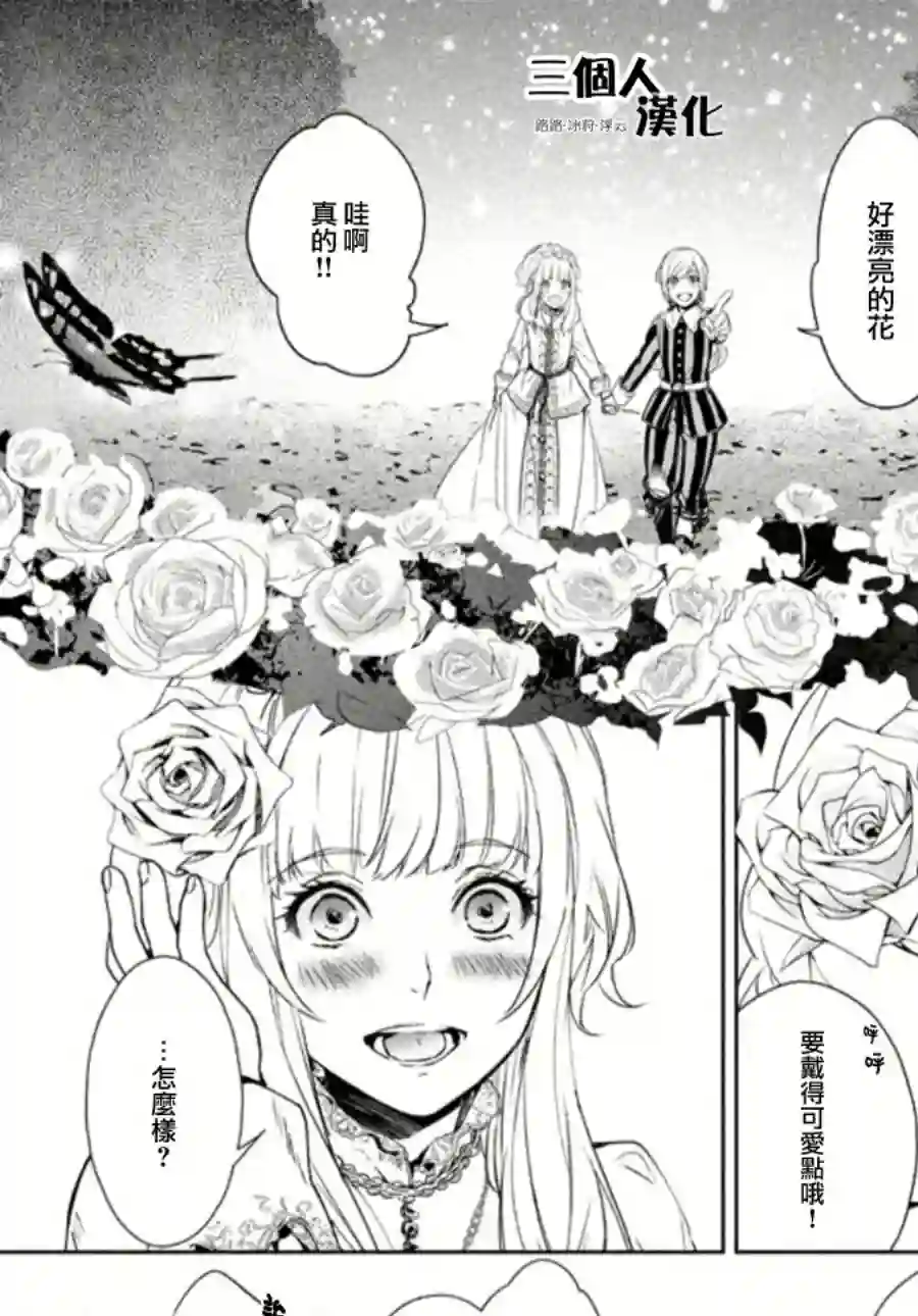 新约Märchen第02话