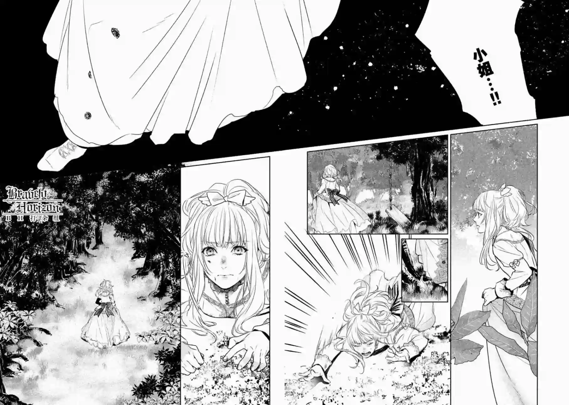 新约Märchen第01卷