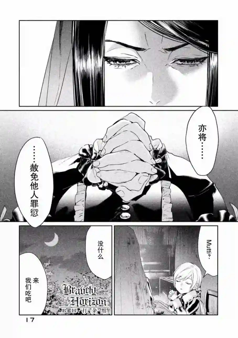 新约Märchen第01卷