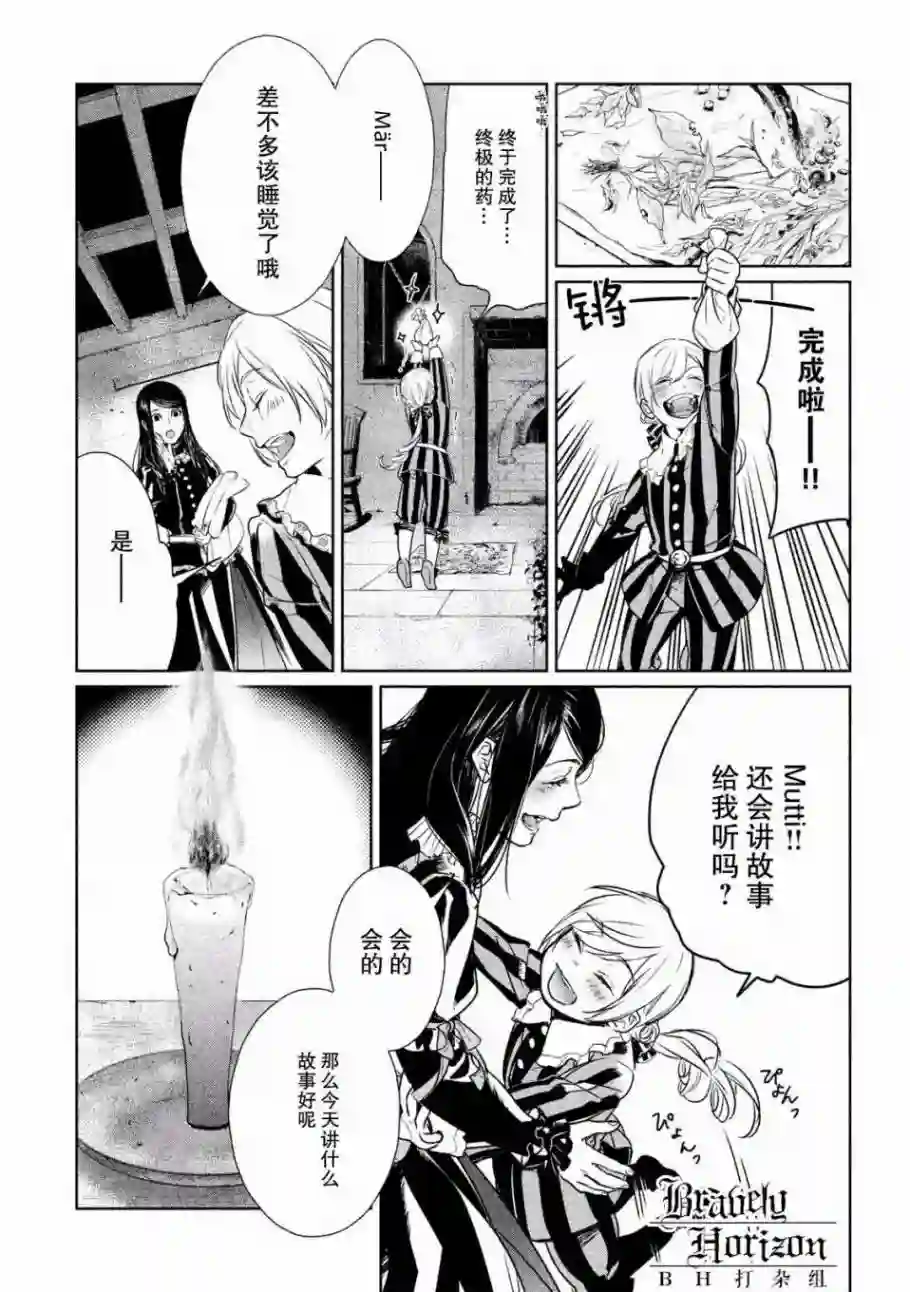 新约Märchen第01卷