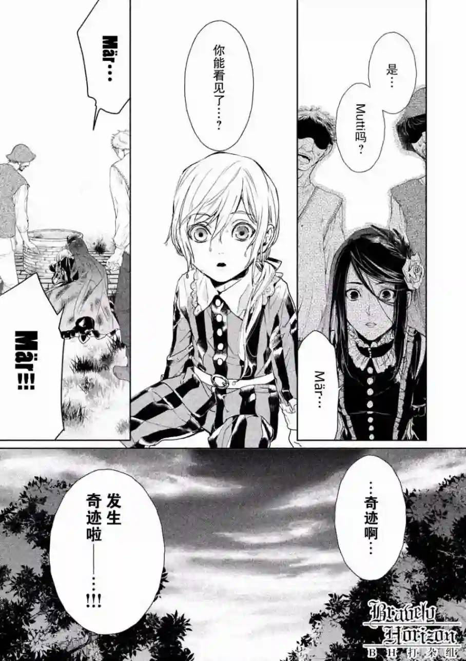 新约Märchen第01卷