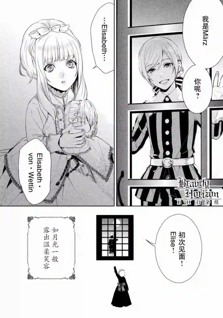 新约Märchen第01卷