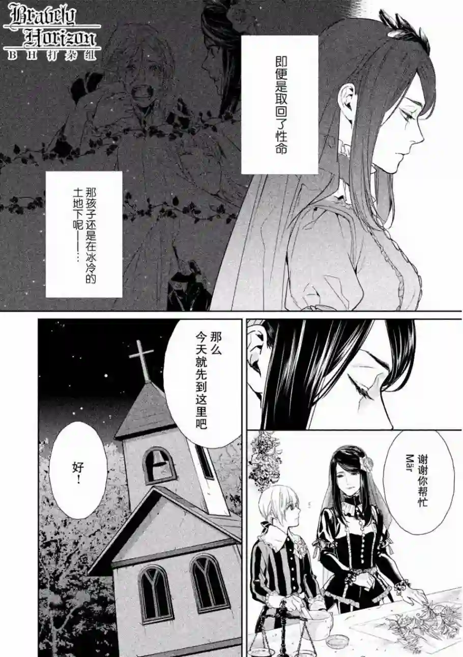 新约Märchen第01卷