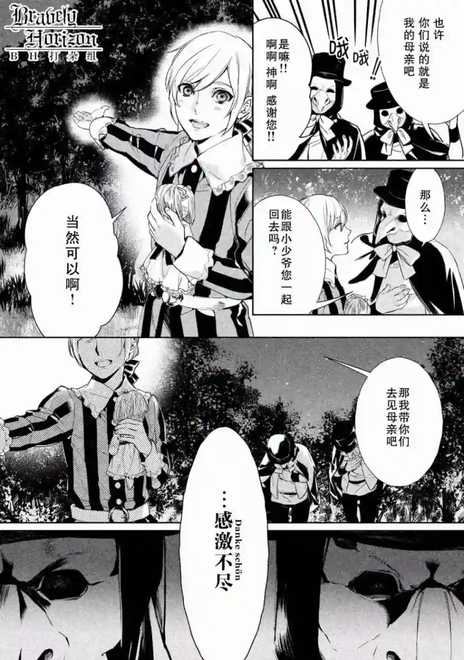 新约Märchen第01卷