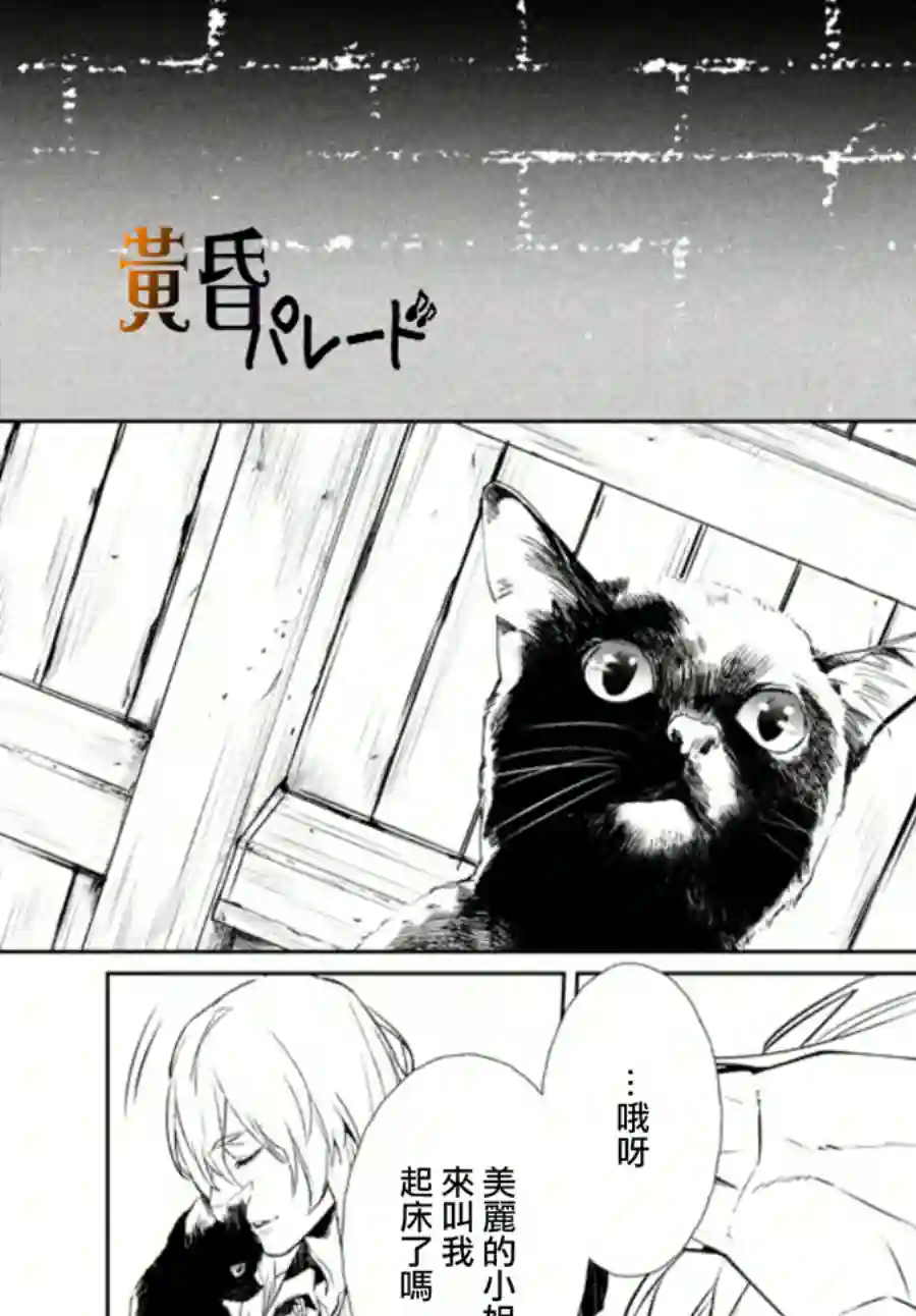 新约Märchen第05话