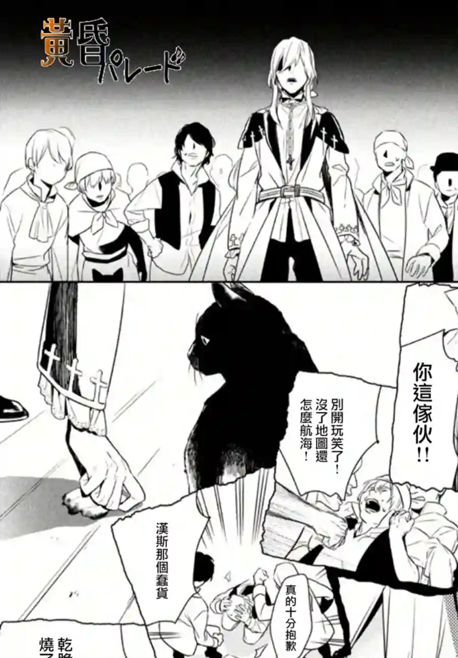 新约Märchen第05话