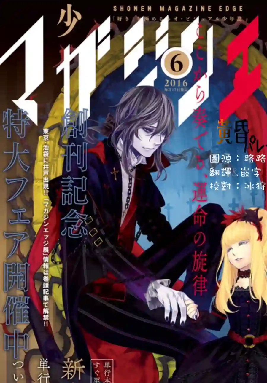 新约Märchen第06话