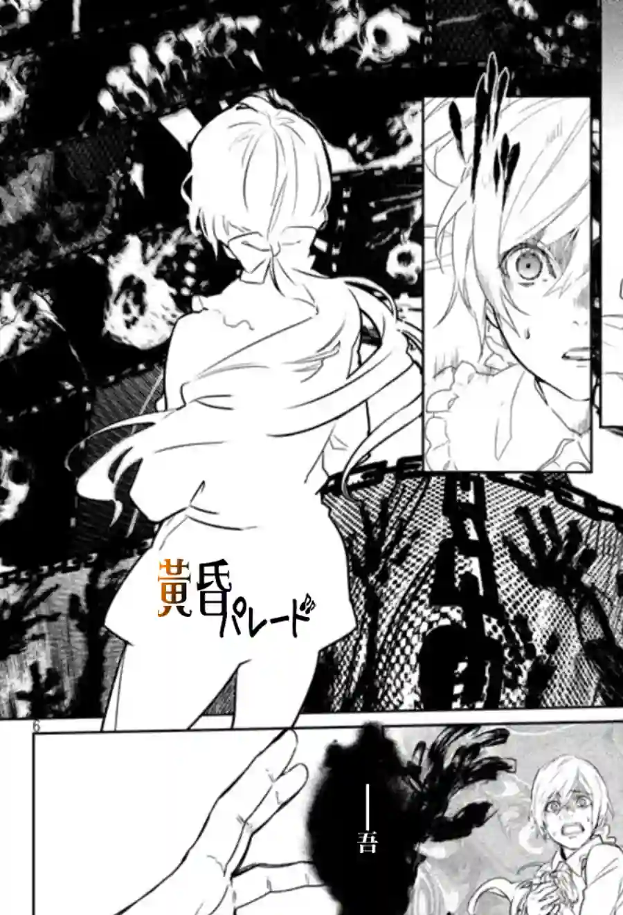 新约Märchen第06话