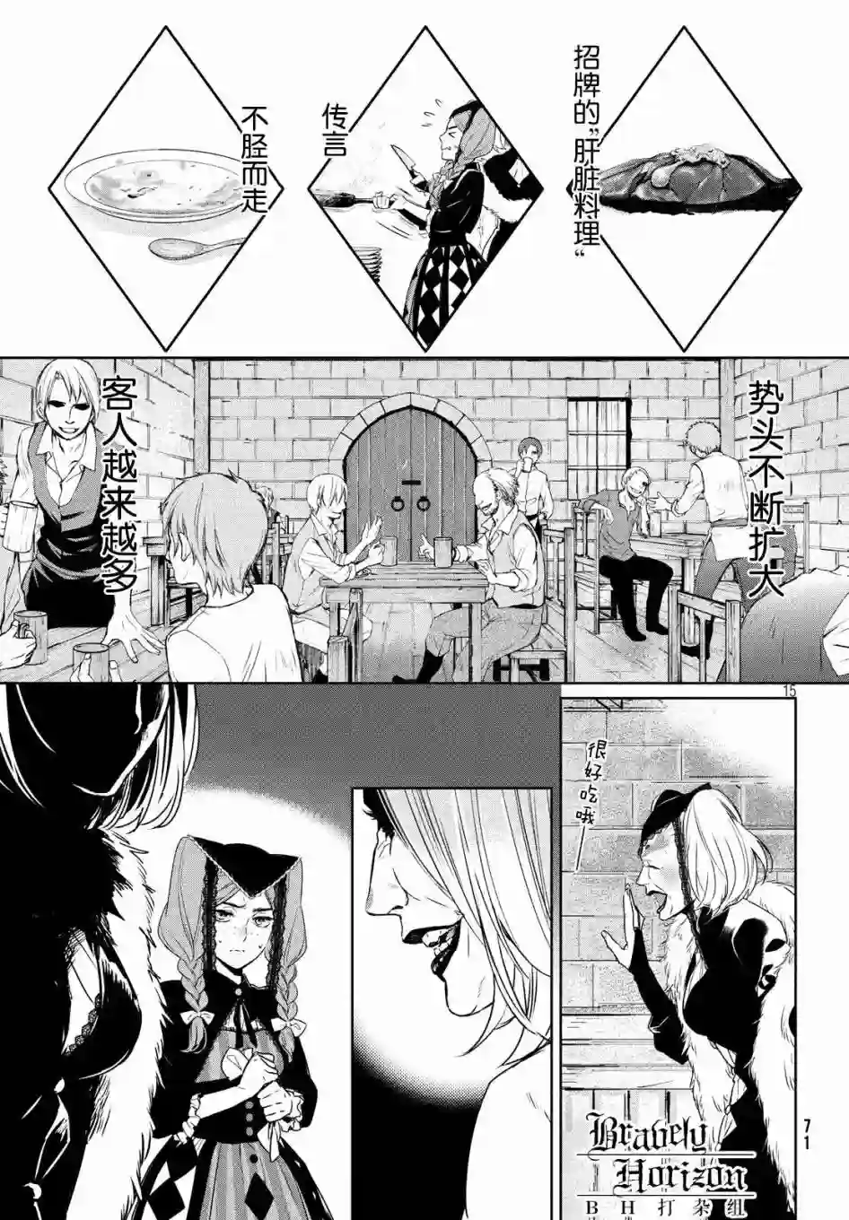 新约Märchen第12话